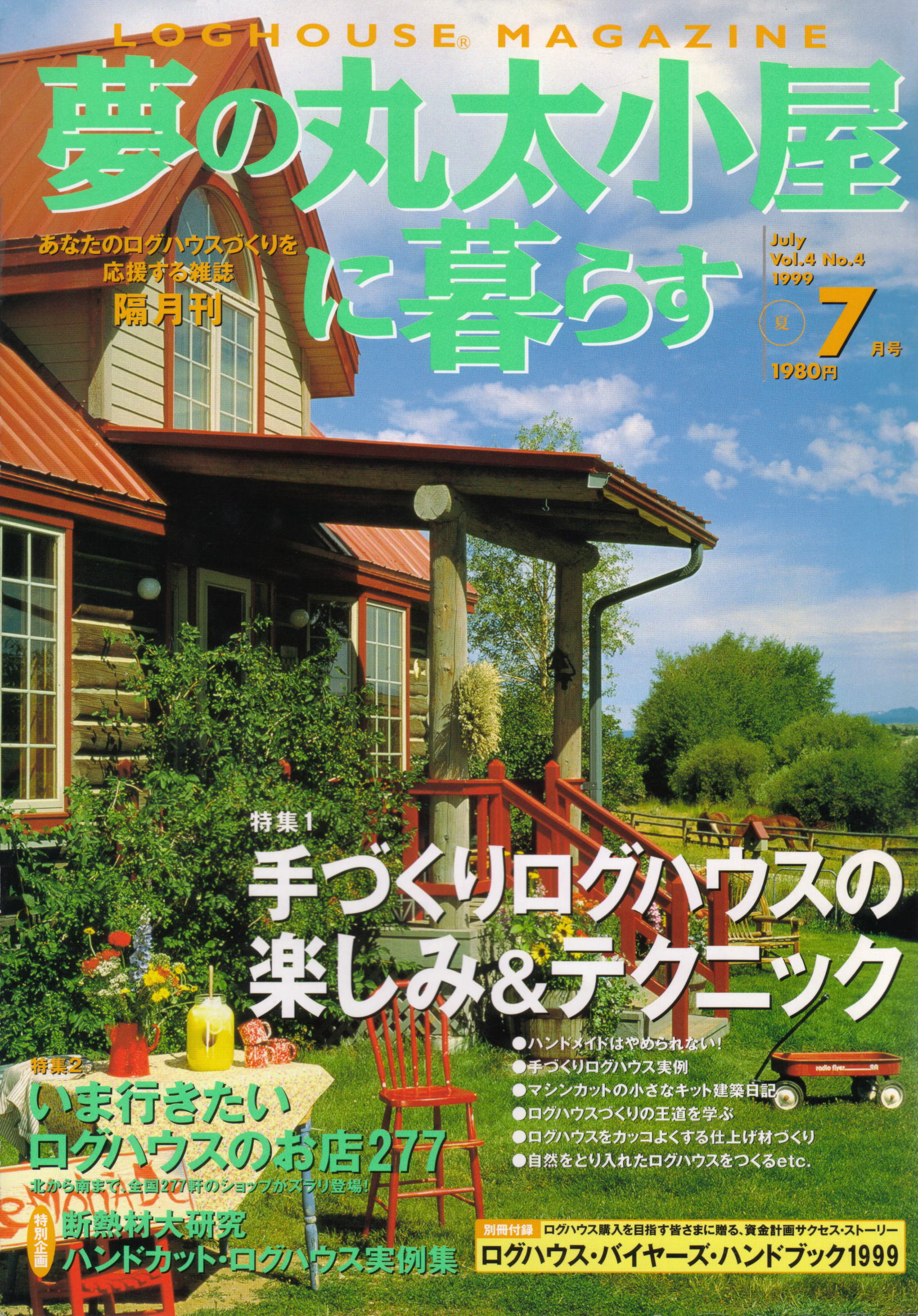 keisai005.jpg
